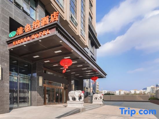 Vienna Hotel (Fuqing  Wanda Plaza) — фото 1