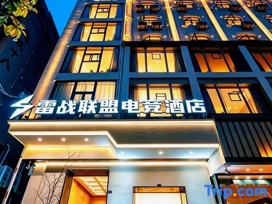 Leizhan Alliance E-Sports Hotel (Wenzhou Yueqing Chenmu Plaza)