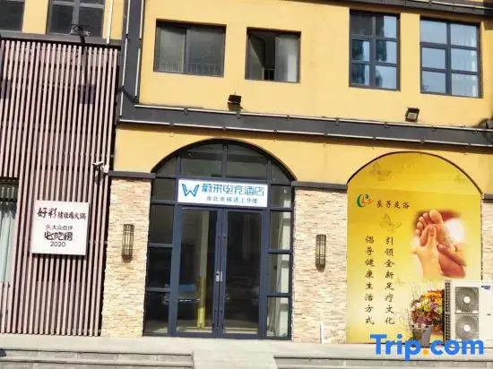 Shenqiu Weilai E-Sports Hotel