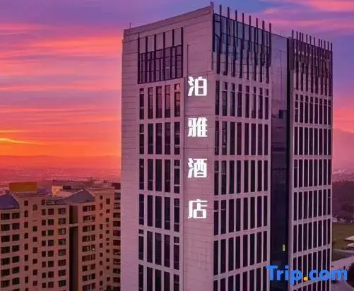 Zhuji Boya Hotel (Honghui Fortune Building Dianchi Middle School)