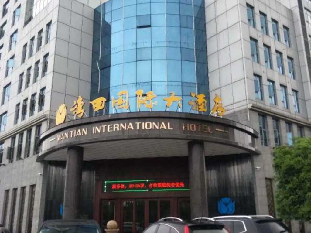 Shaoyang Wantian International Hotel
