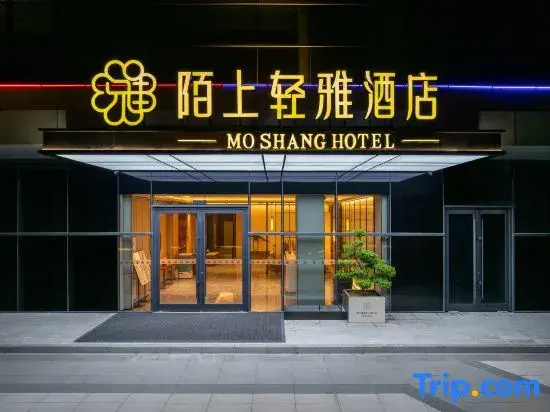 Moshang Qingya Hoel(Zibo Pusongling Former Residence Resort Branch)