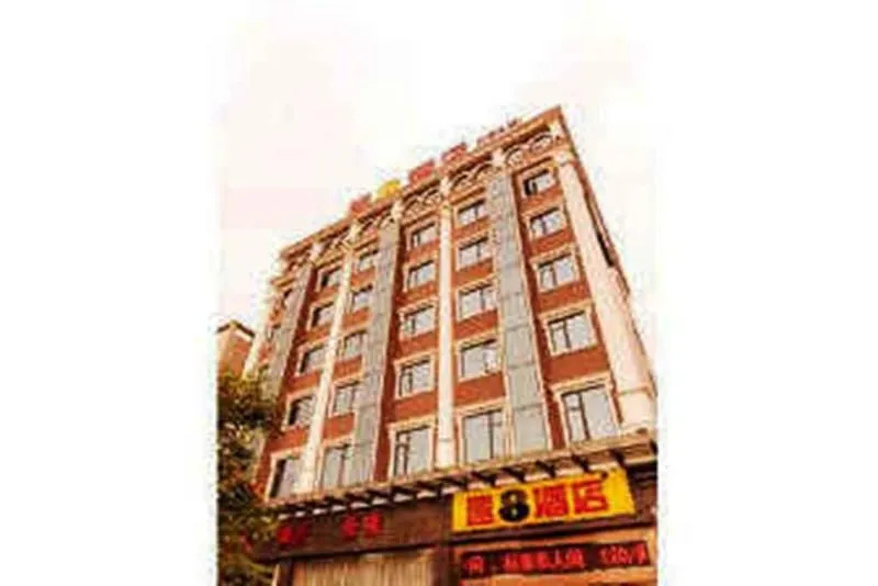 Super 8 Emeishan Railway Station West