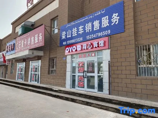 OYO Korla Tongxin Hotel