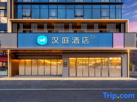 Hanting Hotel (Jinghe South Station Branch)