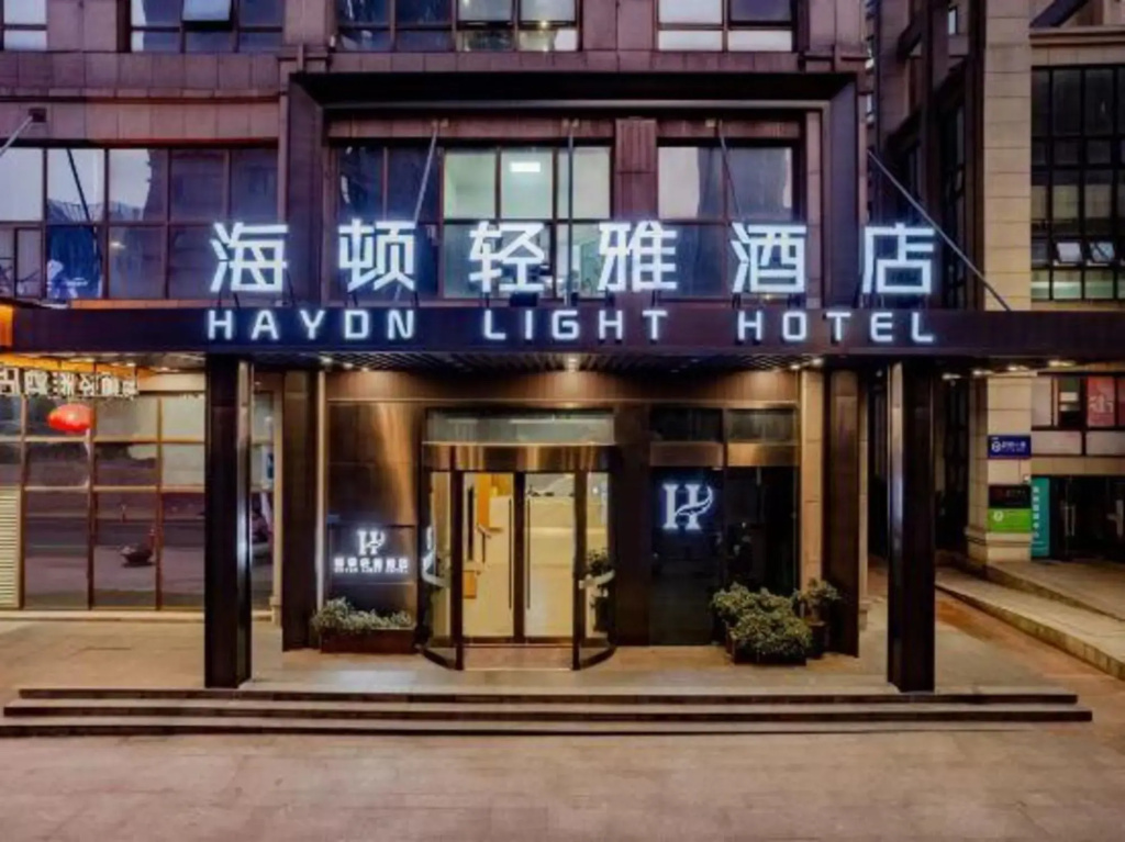Hayon Light Hotel (Hefei Xinhua University)