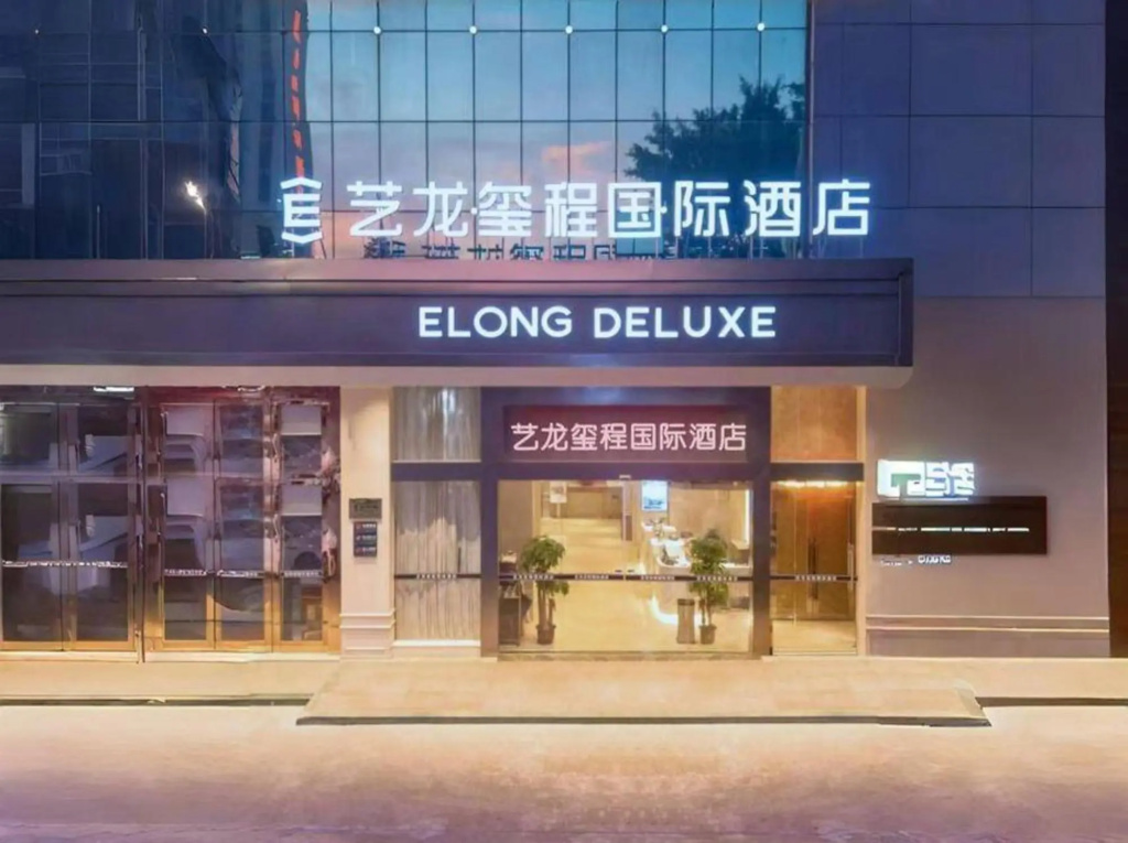 ELONG DELUXE (Shenzhen Songgang Amber Market)
