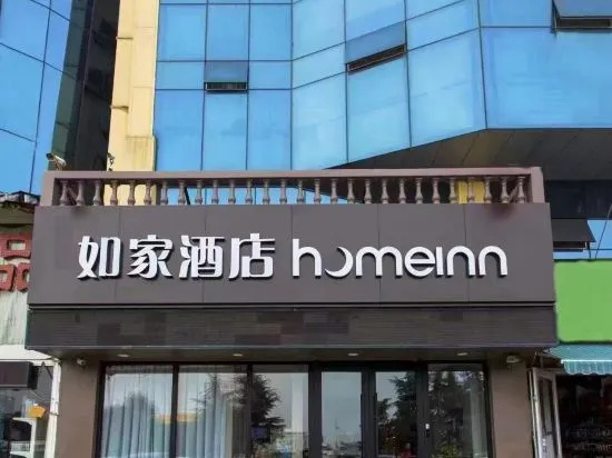 Home Inn — фото 1