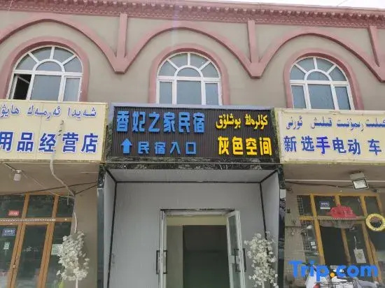 Fragrant Concubine home homestay