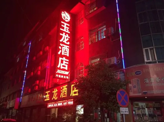 Guiding Yulong Hotel in Qiannan