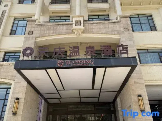 Tianqing Hot Spring Hotel