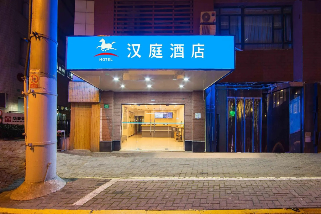 Hanting Hotel Shanghai Jing'an Temple