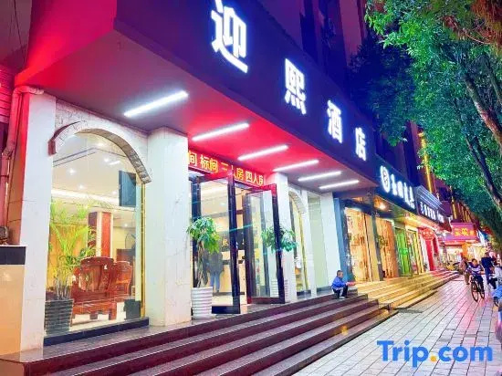 Yingxi Hotel (Fortune Plaza)