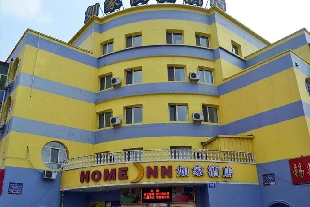 Home Inn - Harbin Sophia Church McKale Central Avenue