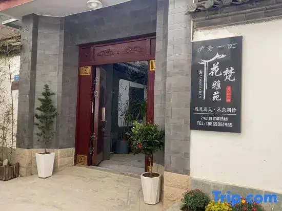 Huafan Yayuan Designer Homestay
