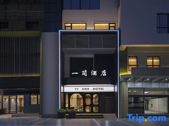 Yi Jian Modern City Design Hotel (Fountain Metro Station), Guiyang