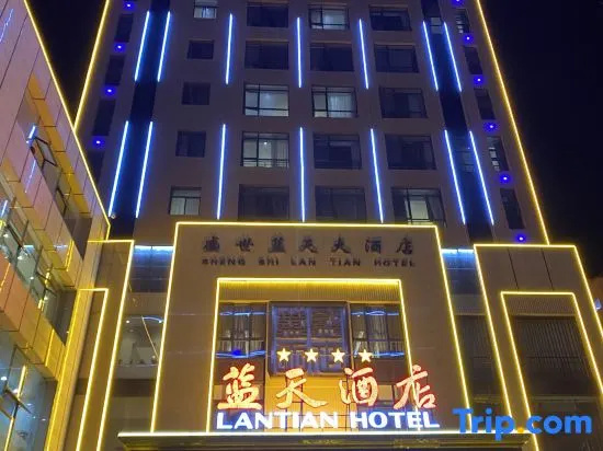 Lan Tian Hotel in Longnan
