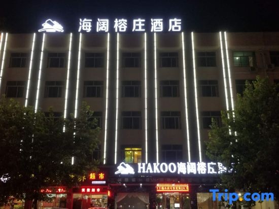 Haikuo Hotel in Jinhua