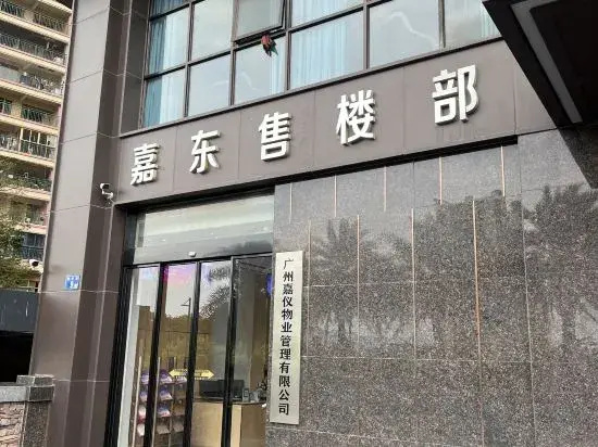 Poltton International Apartment (Guangzhou Conghua Jiadongguangchang)