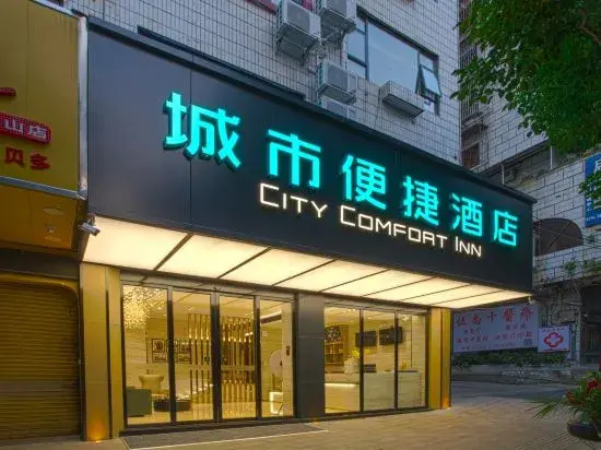 City Comfort Inn Hotel (Wuzhou Taiyang Plaza municipal government )