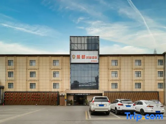 Jingdu Hotel ( Xiangyang Qinghe Road Railway Station)