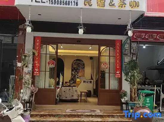 Fanhuari Homestay (Tongren Jiangkou)