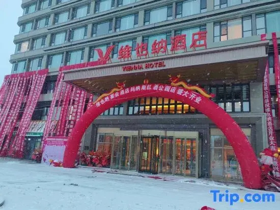 Vienna Hotel (Manas Red Wine Park Branch)