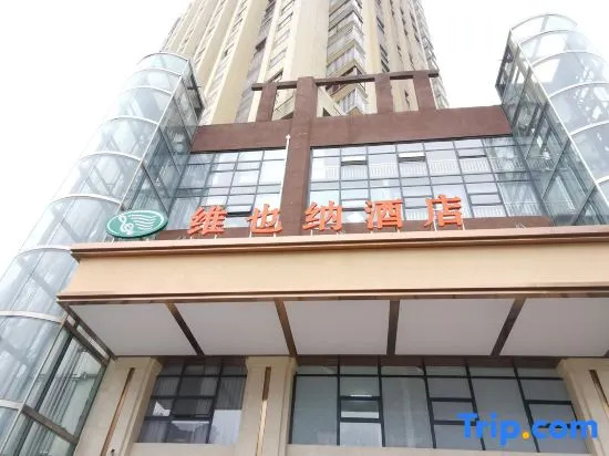 Vienna Hotel ( Nanma Square Store in Anshun Ancient City)