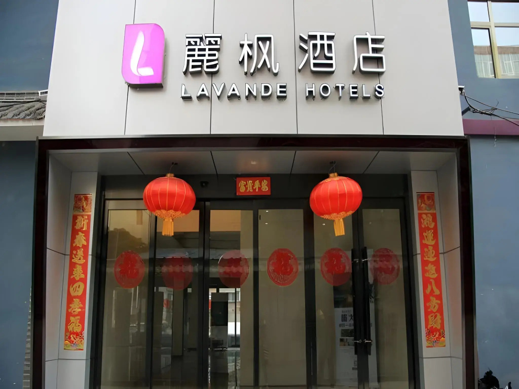 Lavande Hotel Lanzhou Zhengning Road