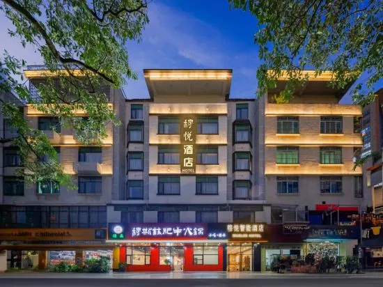 Haikou Muyue Intelligent Hotel (Wuyue Plaza High-speed Railway East Station) in Haikou
