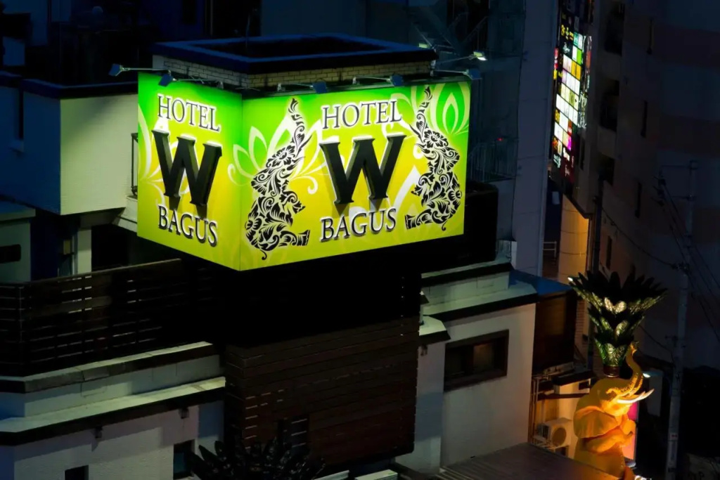 Hotel W-Bagus (Adult Only)