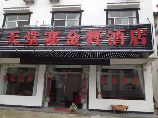 Jinhui Hotel Paradise Village
