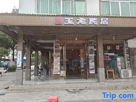 Yu Long hotel
