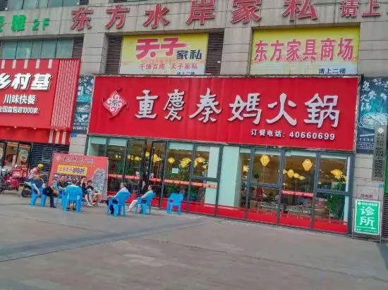 Vimance Hotel in Chongqing