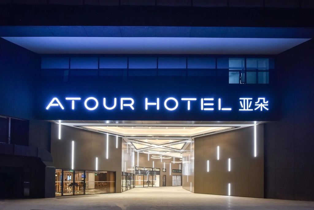 Atour Hotel, Fuxingmen Subway Station, Financial Street, Beijing in Beijing