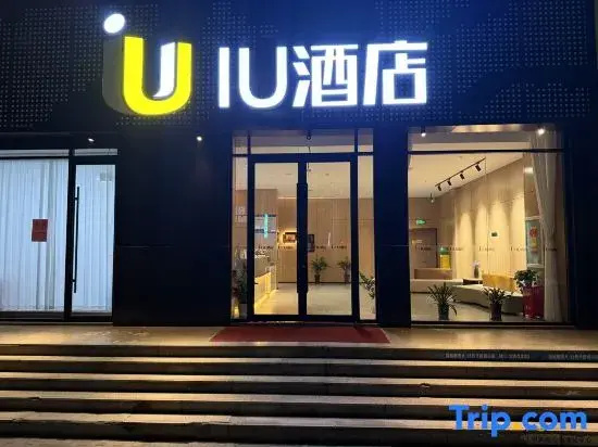 IU Hotel (Zibo Zhongrun Avenue Yintaicheng Branch)