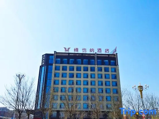 Vienna Hotel （Xinhe Yixing Building Hotel）