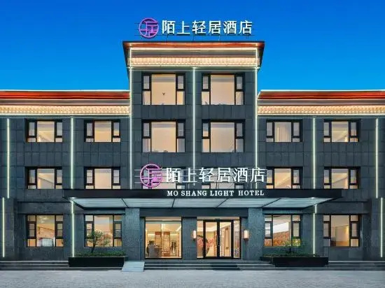 moshangqingjujiudian