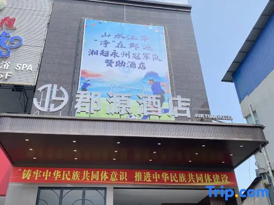 JunYuan-Hotel