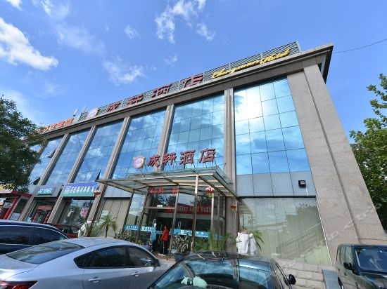 Beijing Chengxuan Hotel (North Palace Branch of Summer Palace)