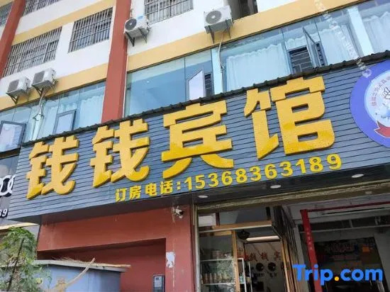 Qianqian Hotel