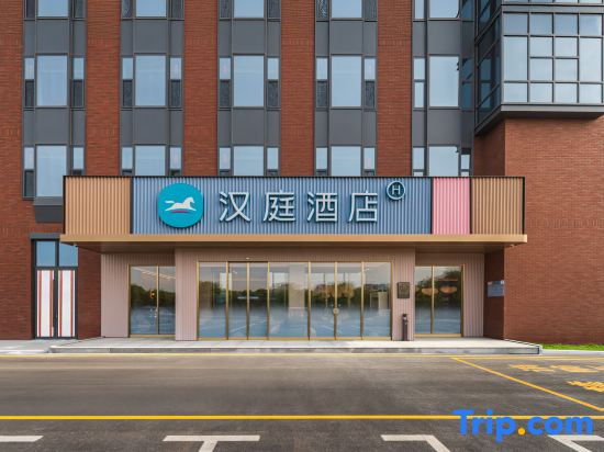 HanTing Hotel (Zibo Zichuan Normal College Shuangshan Road)