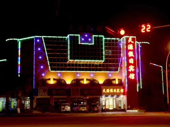 Colorful Danxia Tianyuan Hotel (Linze Railway Station) in Zhangye