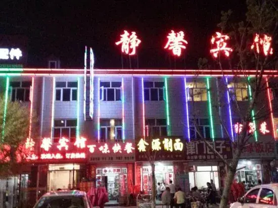 Wuyuan Jingxin Hotel