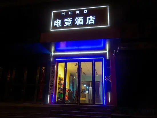 Wangjiang HERO E-sports Homestay