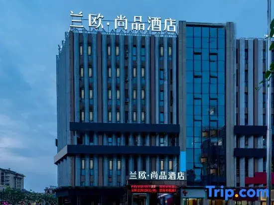 LanOuShangPin Hotel (Longhu Park Store, Yantan District, Zigong City)