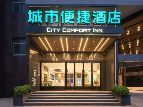 City Comfort Inn Hotel (Xiaogan Dongzhan Yintaicheng)