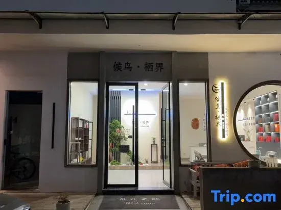 Migratory Haven · Xishan Hidden Inn