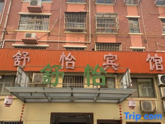 Shuyi Hotel in Yancheng