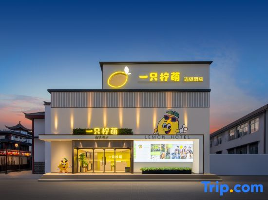 Lemon Hotel (Ningbo Tianyi Square & Chenghuang Temple
